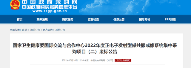 2.38亿医疗设备大单，废标！只要国产